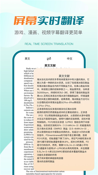 譯妙蛙翻譯官 v2.6.5 安卓版 1