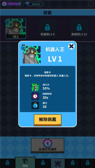英雄工廠內(nèi)購版 v3.1.41 0