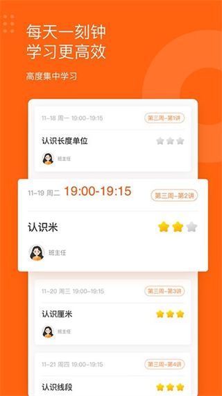 雪球課堂最新版 v4.3.1 1