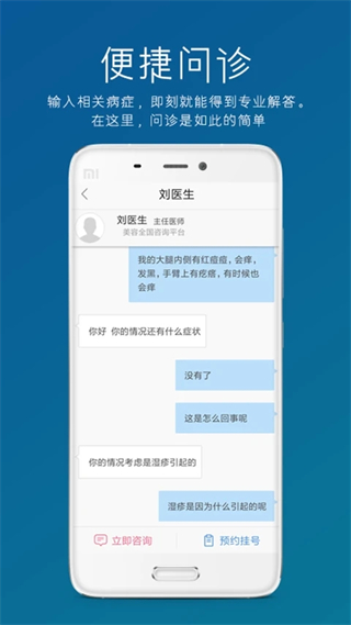 男性私人醫(yī)生軟件0