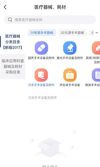 醫(yī)路尚陽 v1.8.6 1