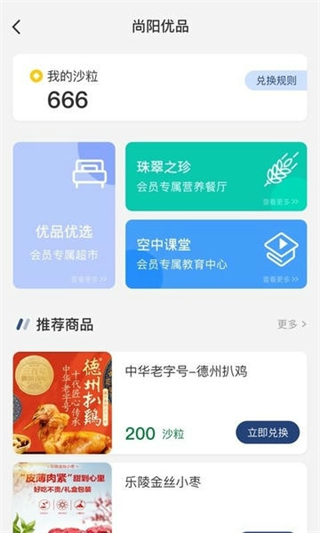 醫(yī)路尚陽 v1.8.6 2