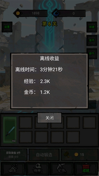 一個人的戰(zhàn)意 v1.0.0.381 3