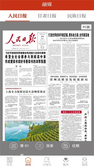 魅力廣河最新版 v3.3.2 安卓版 1