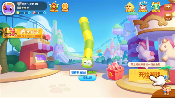 蛇蛇爭霸正版 v8.9.2 0