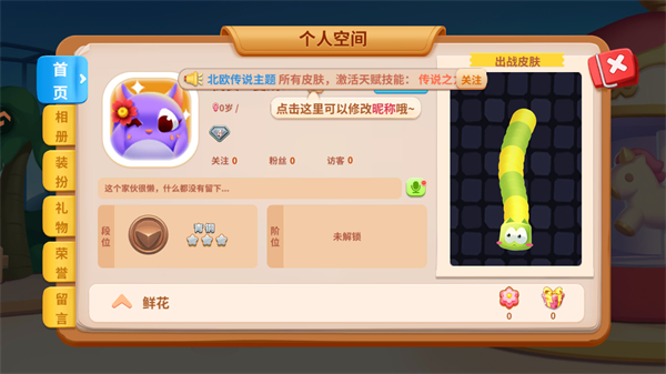 蛇蛇爭霸正版 v8.9.2 1