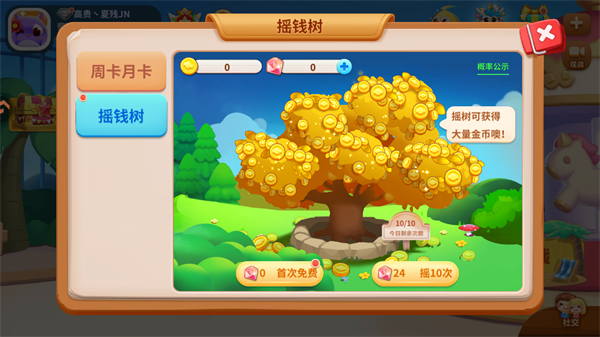 蛇蛇爭霸正版 v8.9.2 3