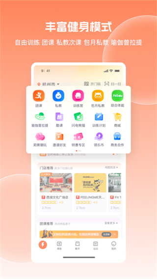 樂刻運動 v6.30.1 2