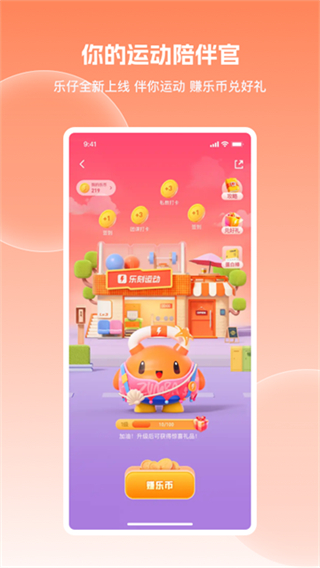 樂刻運動 v6.30.1 0