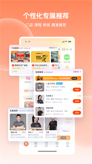 樂刻運動 v6.30.1 1