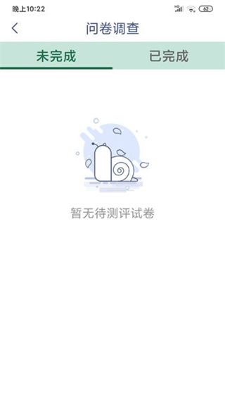 靈犀心理測(cè)評(píng)系統(tǒng) v1.1.1 安卓版 2