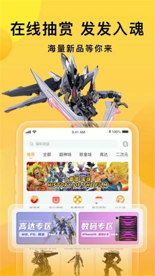 歐氣賞 v2.11.2 3