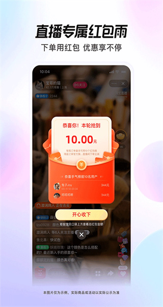 淘寶直播最新版本(改名點(diǎn)淘)0