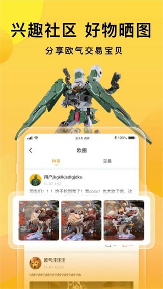 歐氣賞 v2.11.2 2