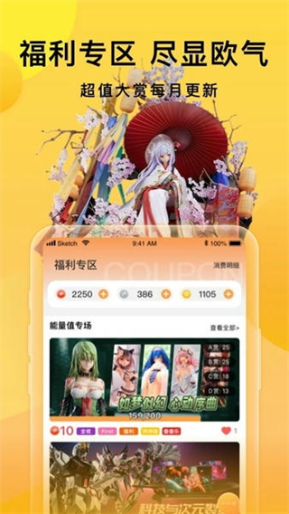 歐氣賞 v2.11.2 1