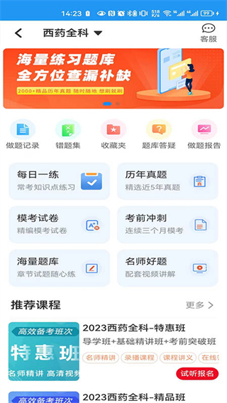 一通教育 v2.1.339 0