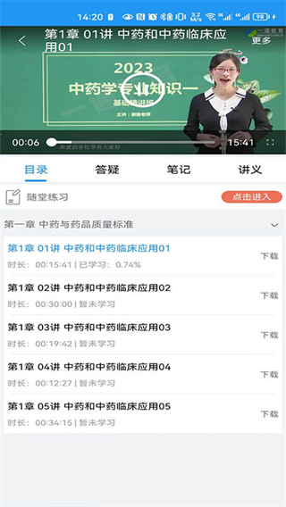 一通教育 v2.1.339 1