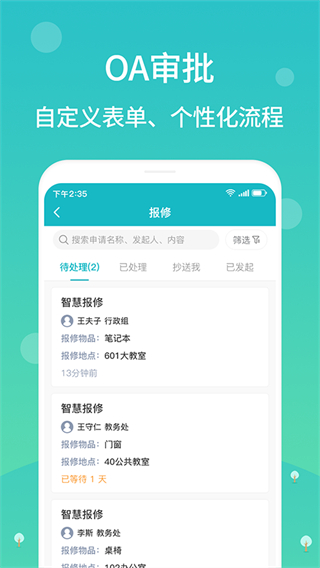 江陰教育網(wǎng)絡(luò)課堂 v2.7.25 免費安卓版 1