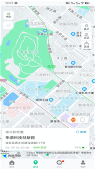 安全守護(hù)2兒童手表 v4.0.9 安卓版 3