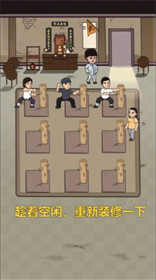 我要開武館內置作弊菜單 v1.0.0 0