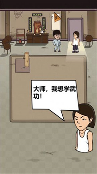 我要開武館內置作弊菜單 v1.0.0 1