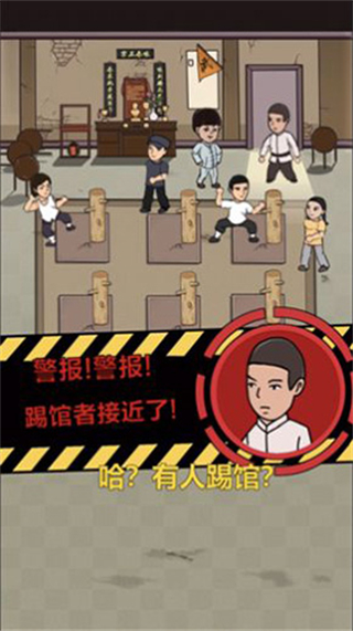 我要開武館內置作弊菜單 v1.0.0 2