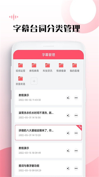 字幕提取器手機版 v2.8 安卓版 2