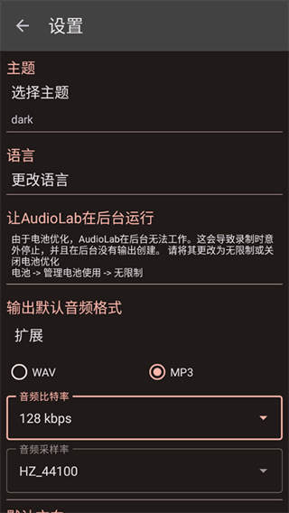 audiolab專業(yè)版 語音轉(zhuǎn)換器 v1.3.12 免費(fèi)安卓版 2