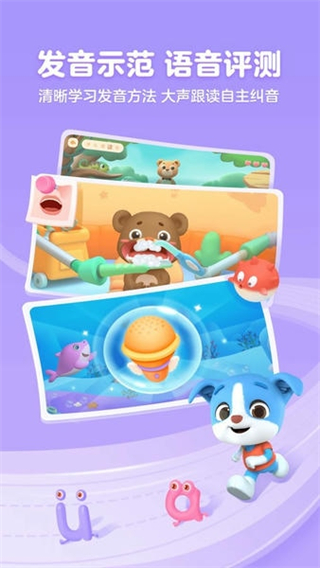 幫幫拼音app永久免費(fèi)版 v3.25.0 0