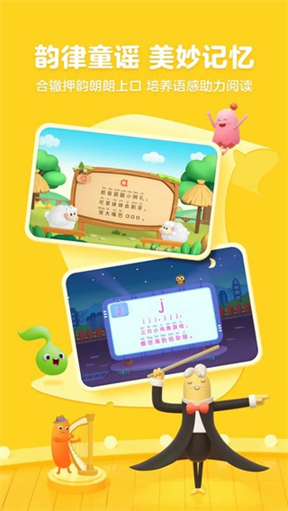 幫幫拼音app永久免費(fèi)版 v3.25.0 3