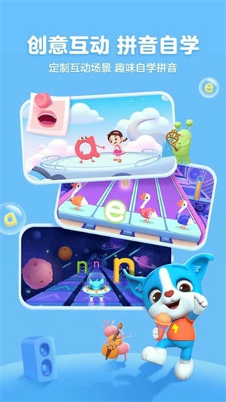 幫幫拼音app永久免費(fèi)版 v3.25.0 1