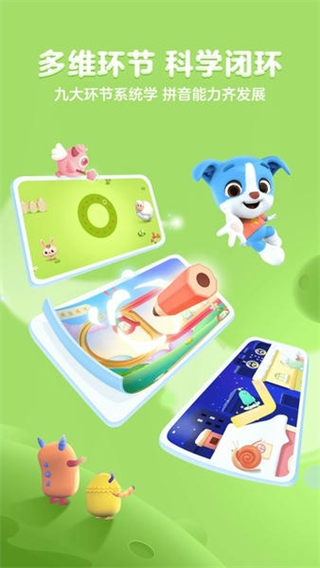 幫幫拼音app永久免費(fèi)版 v3.25.0 2