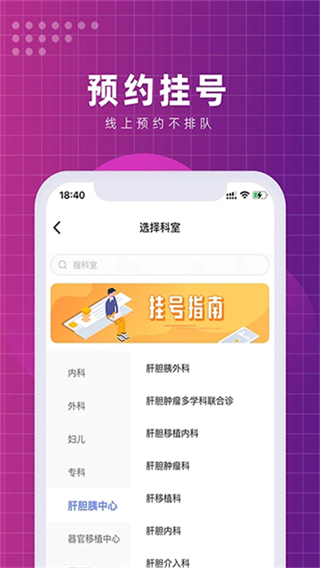 北京清華長庚醫(yī)院 v3.0.5 0