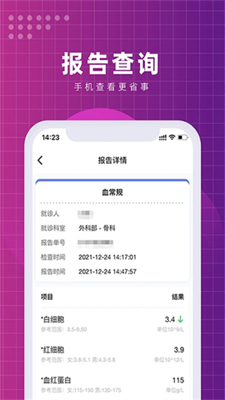 北京清華長庚醫(yī)院 v3.0.5 2