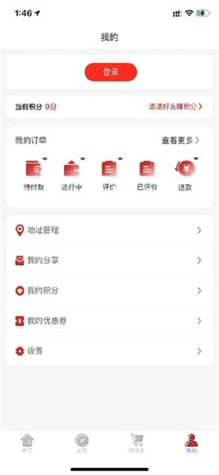 康鴻醫(yī)護用戶端app v2.2.1 安卓版 2