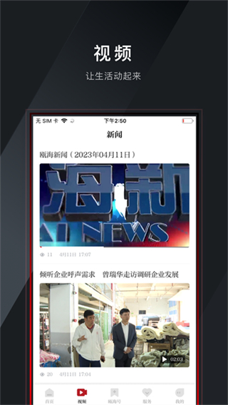 掌上甌海電子版 v5.0.7 0