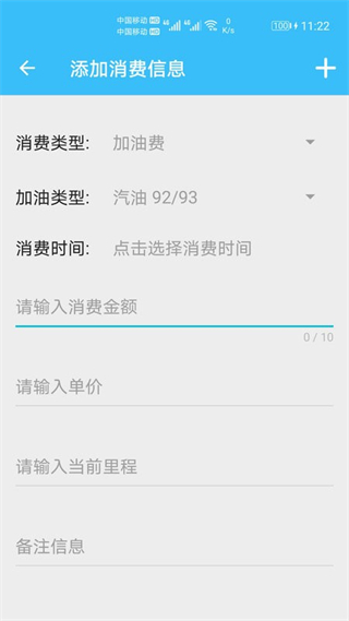 汽車用車寶 v1.037 安卓版 3