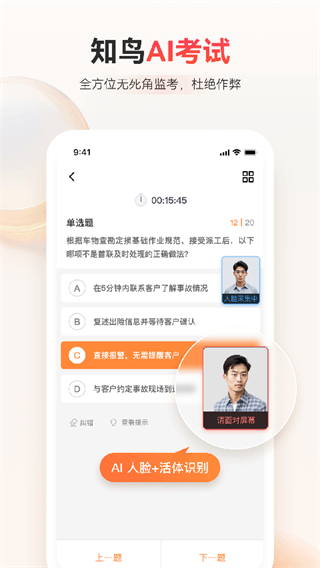知鳥培訓(xùn)平臺app v10.1.0 安卓版 3