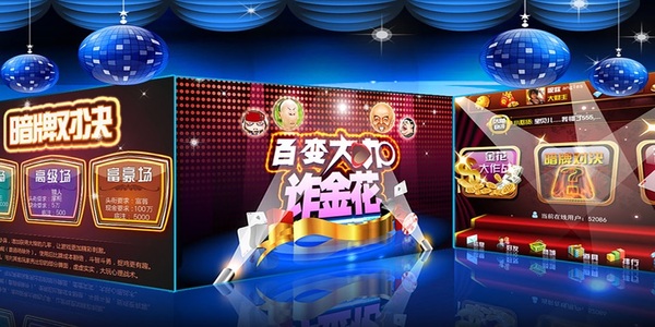 拼三張金花 v6.3.1 2