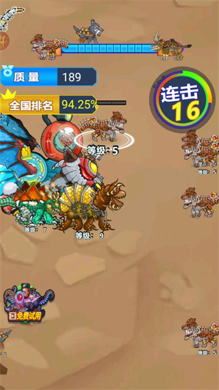 超級(jí)變異狗安卓 v3.0 3