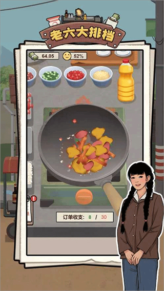 老六大排檔無限金幣版 v1.0.3 3