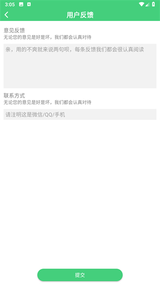 通用空調(diào)萬能遙控器軟件 v2.5.0安卓版 2