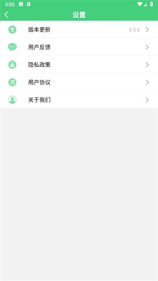 通用空調(diào)萬能遙控器軟件 v2.5.0安卓版 1