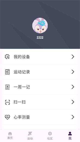 律動健康app v2.0.9 安卓版 0