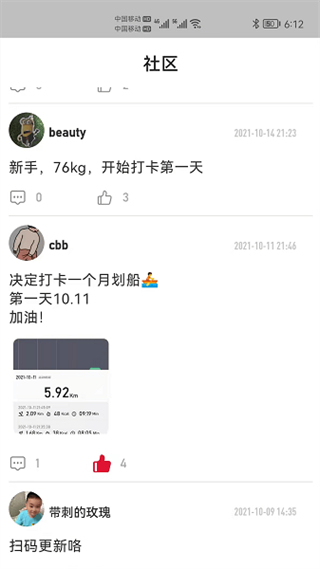律動健康app v2.0.9 安卓版 2