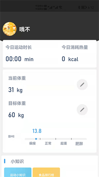 律動健康app v2.0.9 安卓版 1