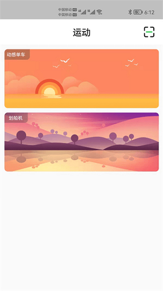 律動健康app v2.0.9 安卓版 3