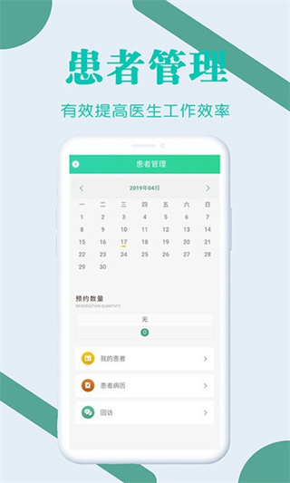 開業(yè)牙醫(yī) v1.3.6 安卓版 0