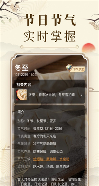 萬年歷日歷黃歷農歷 v7.5.0 官方安卓版 2