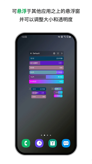 計時器倒計時 v3.14.0安卓版 1
